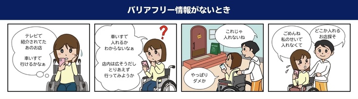 WheeLog!アプリで「行けた！」を増やす (1) 2.jpg