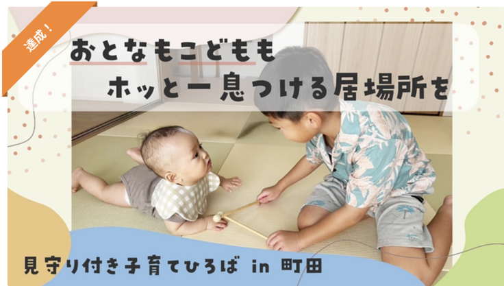 達成ありがとうございます！