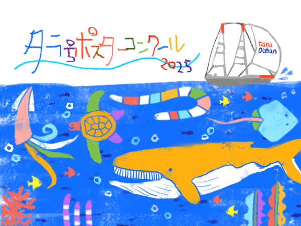 taraposterconcours2025_ 600x450.png