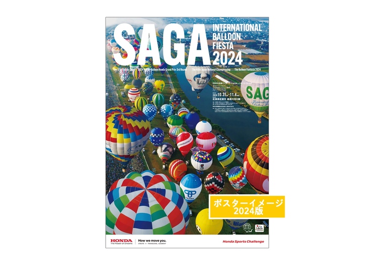 2024バルーンB1ポスター.jpg