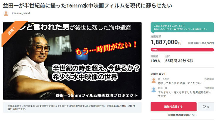 プロジェクト達成しました