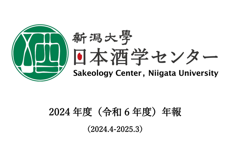 HP情報発信ページ用サムネ 2024年度.jpg