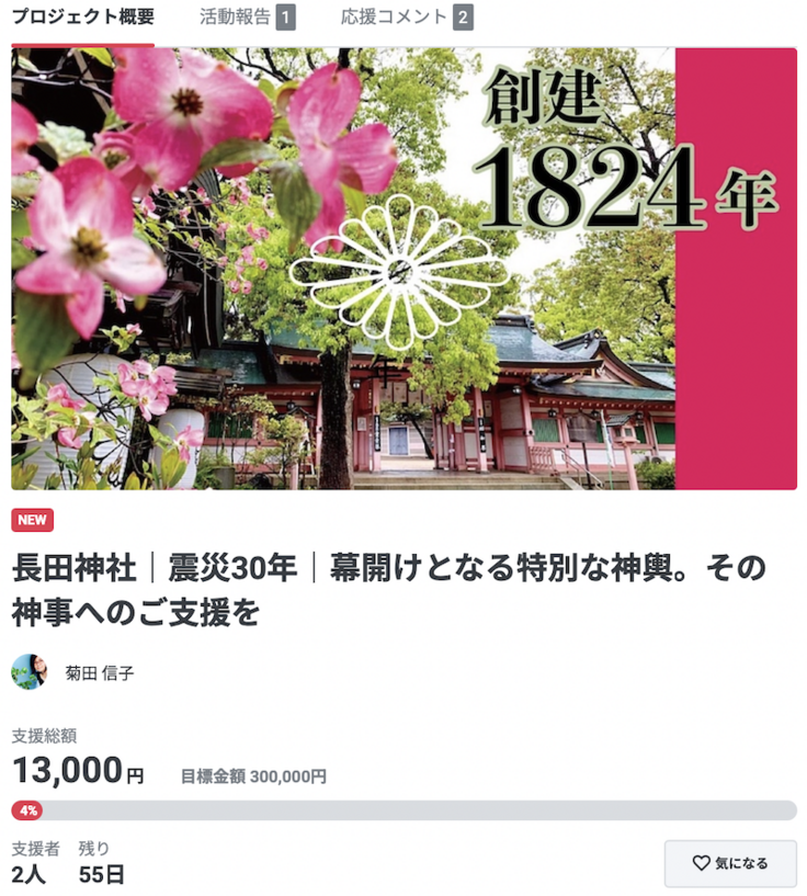 スクリーンショット 2025-08-06 13.25.27.png