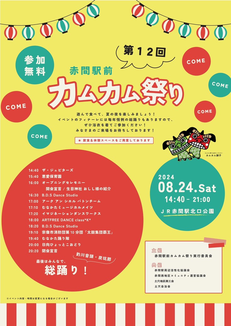 昨年のポスターです。