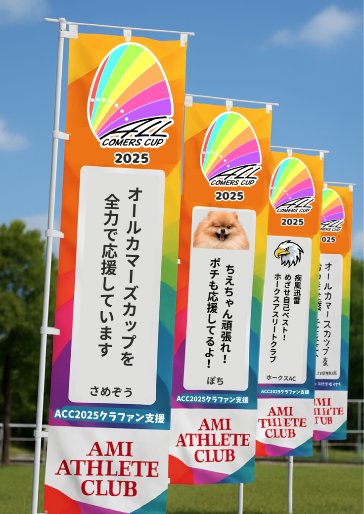 応援のぼり旗イメージ画像