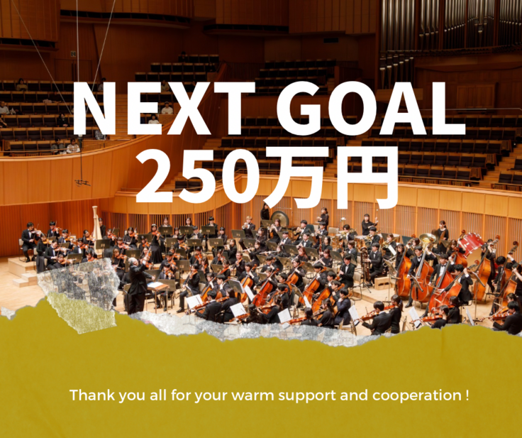 NEXT GOAL 250万円.png
