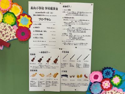 （河内長野市）アウトリーチ公演_0614プログラム