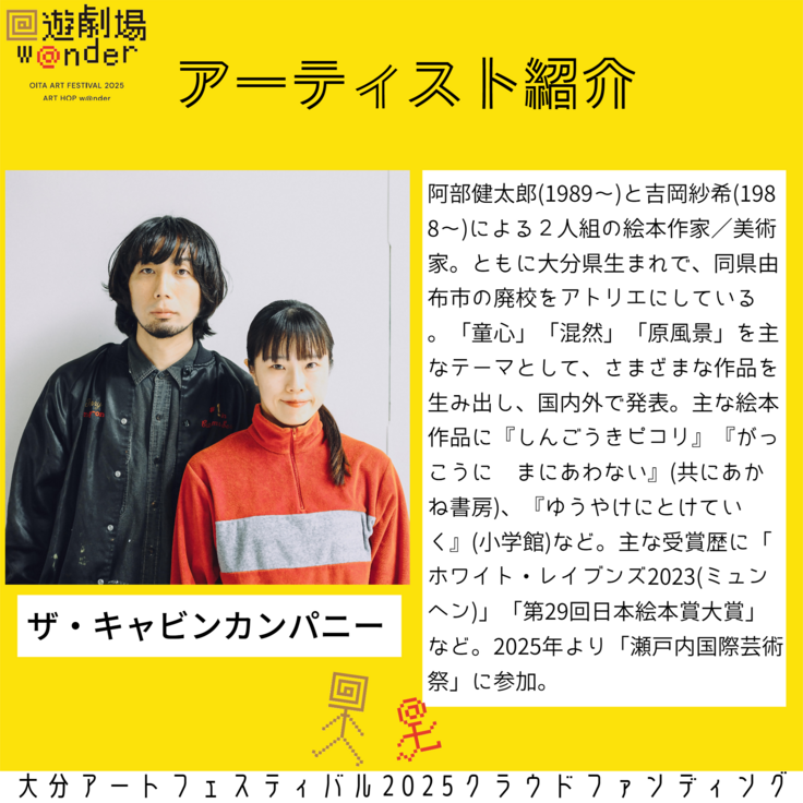 キャビンカンパニー紹介