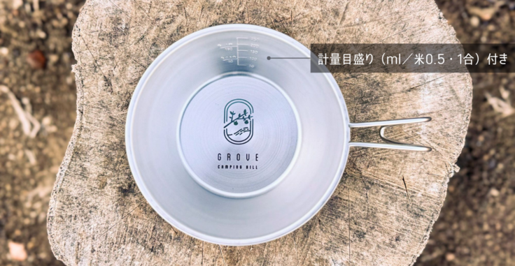 シェラカップ_3 (2).png