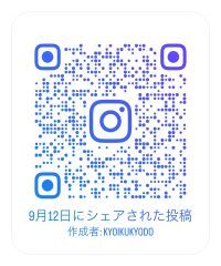 教育協働学科公式Instagram-当日の様子その１_QRコード