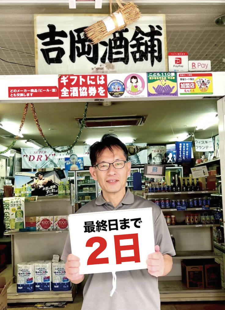 スクリーンショット 2025-09-27 14.08.03.png