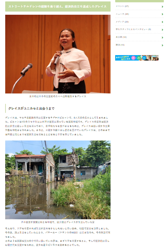 ロールモデル②（グレイス）