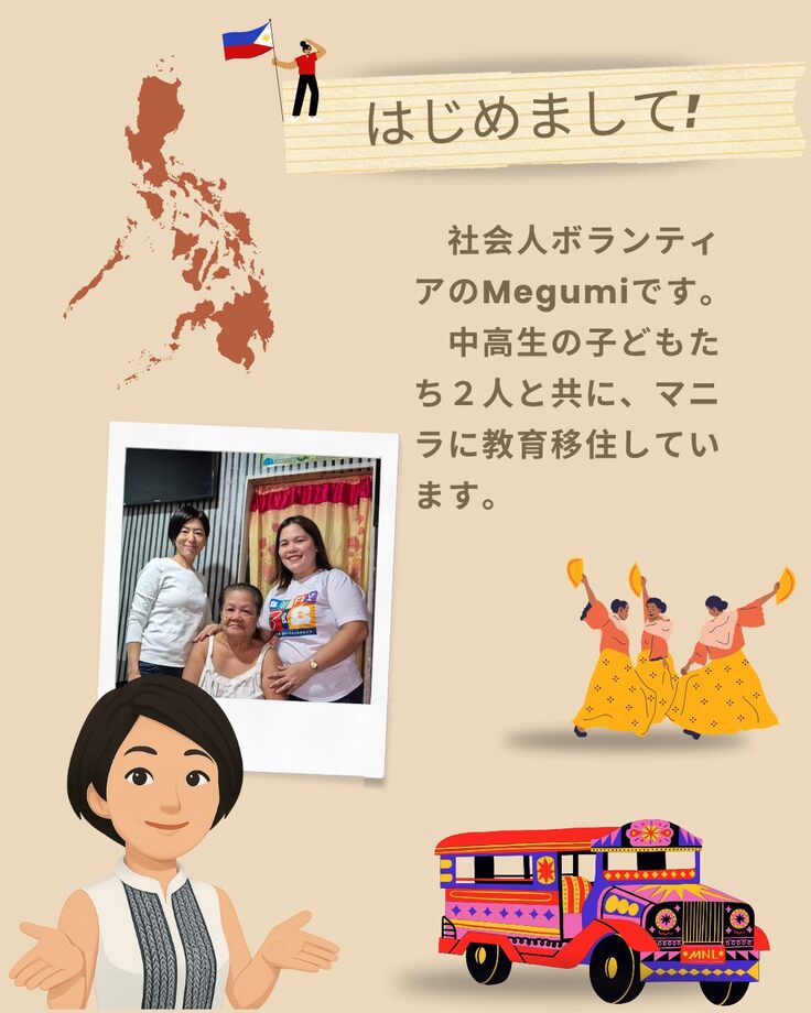 社会人ボランティア②（Megumi）