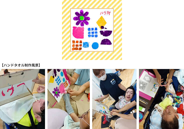 ハンドタオル制作風景02.jpg