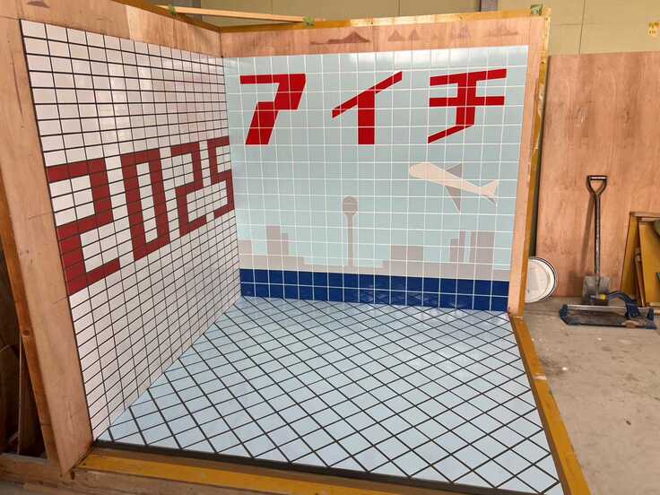 6.タイル張り作業完了2