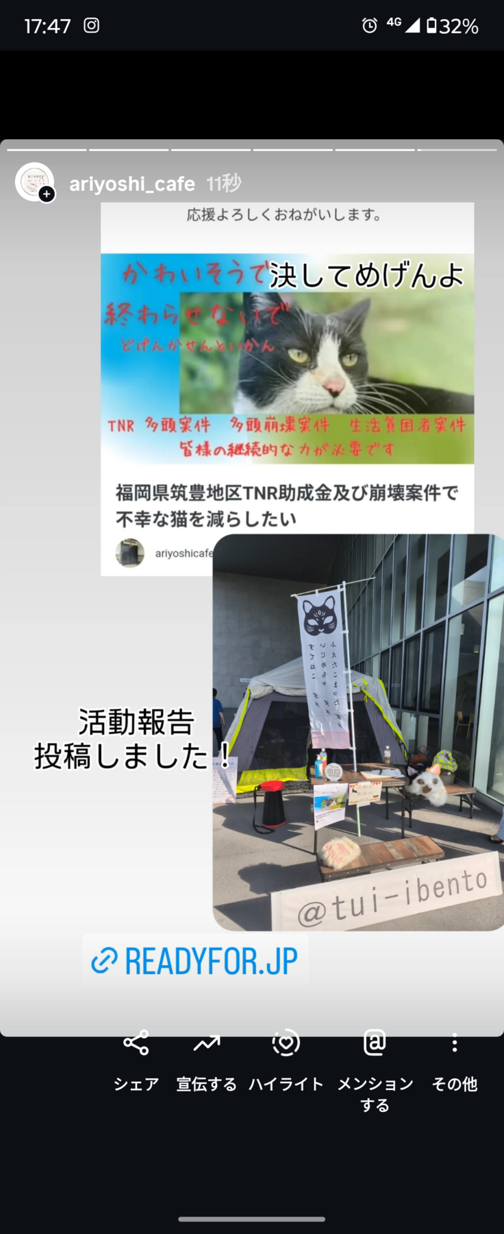 Instagramストーリーにても