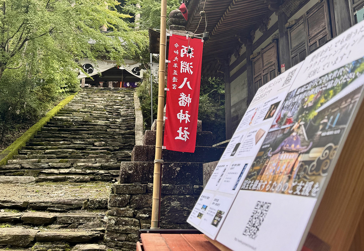 境内にクラウドファンディングの内容を掲示