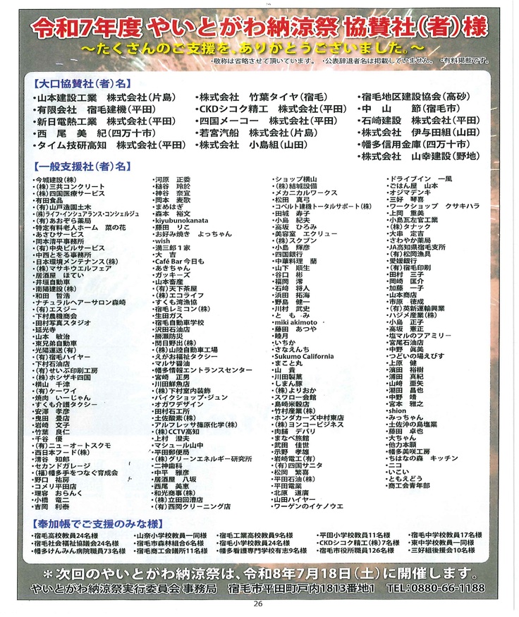 はたもーら掲載内容