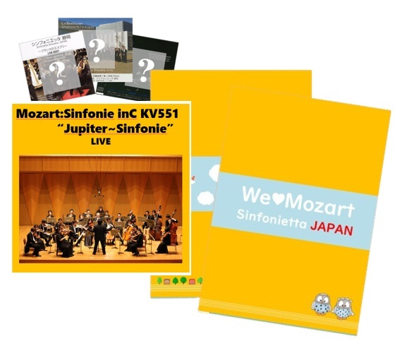 非売品CDモーツァルト