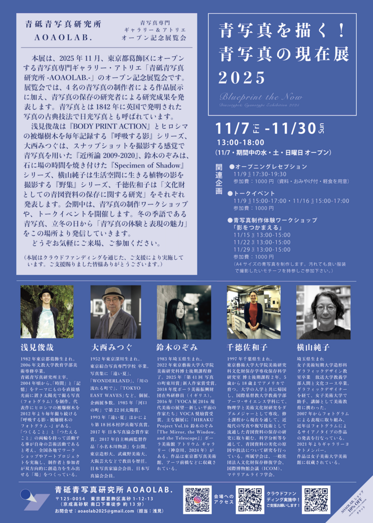 aoaoex2青写真を描く2urare_アートボード 1のコピー.png