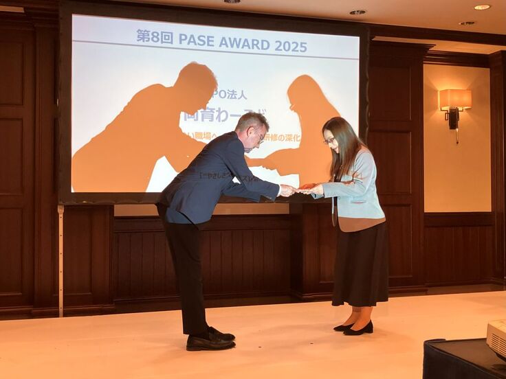 PASE AWARD授与式