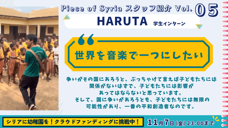 【更新】スタッフ紹介:RFトップ画像 (5).png