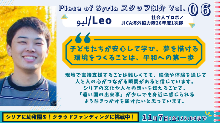 【更新】スタッフ紹介：RFトップ画像 (4).png