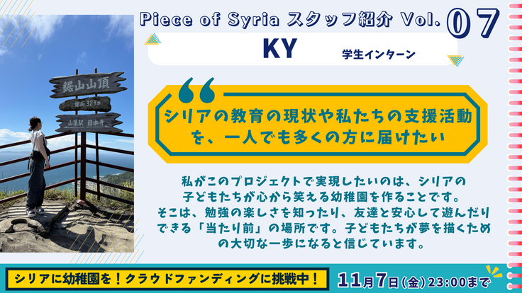 【更新】スタッフ紹介:RFトップ画像 (6).png