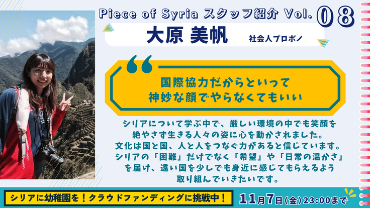 【更新】スタッフ紹介：RFトップ画像 (10).png