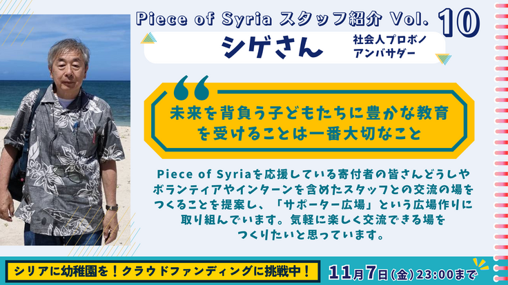 【更新】スタッフ紹介:RFトップ画像 (13).png