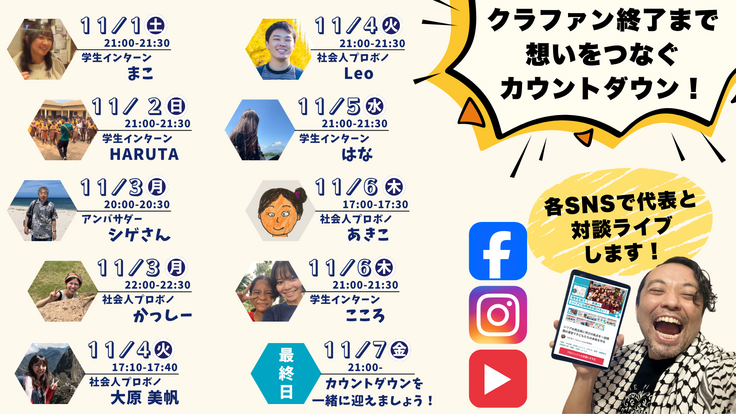 【2025クラファン】FBイベントページバナー (1920 x 1080px) (1).png