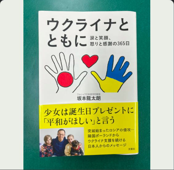 年末までにウクライナにもう1台車椅子対応車両を送りたい