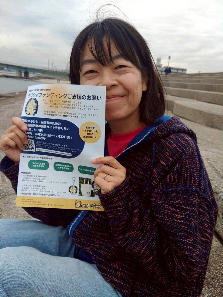 トーキョーコーヒー知多　つじかおり様