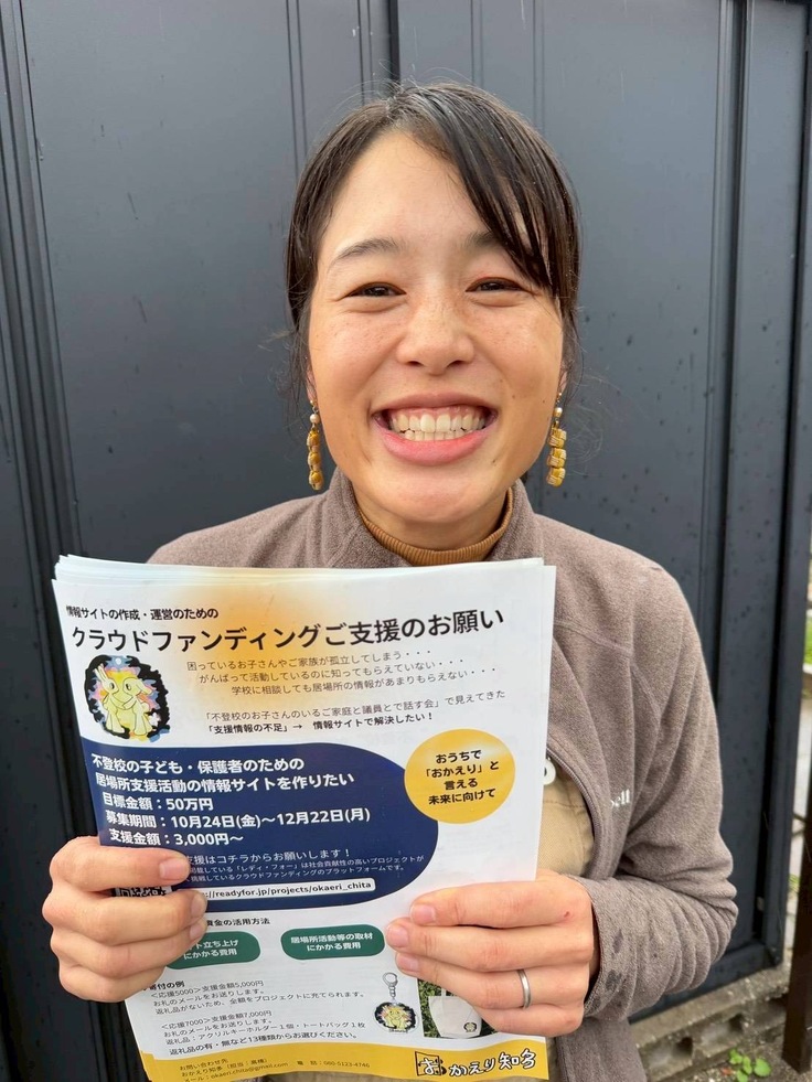 常滑市　Nファーム　渡邊千鶴様