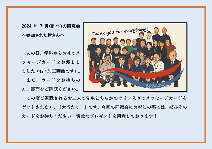 6. 当選カード 1119.jpg