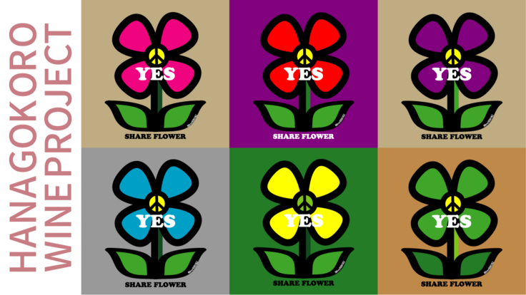 HANAGOKORO WINE PROJECT