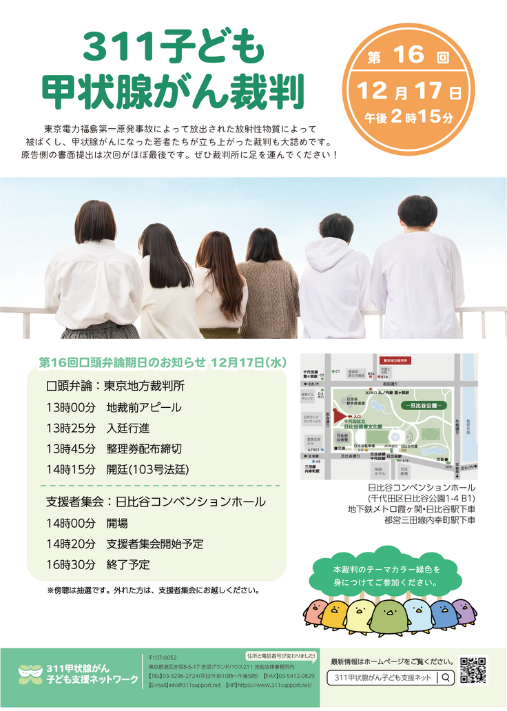 第16回期日チラシ_アートボード 1.png